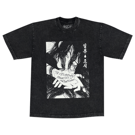 조식 Breakfast T-Shirt